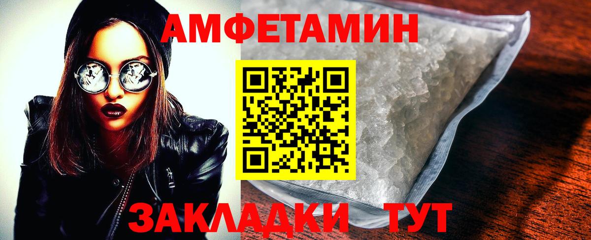 АМФЕТАМИН Розовый  Вход с VPN  АМФЕТАМИН  Новошахтинск 