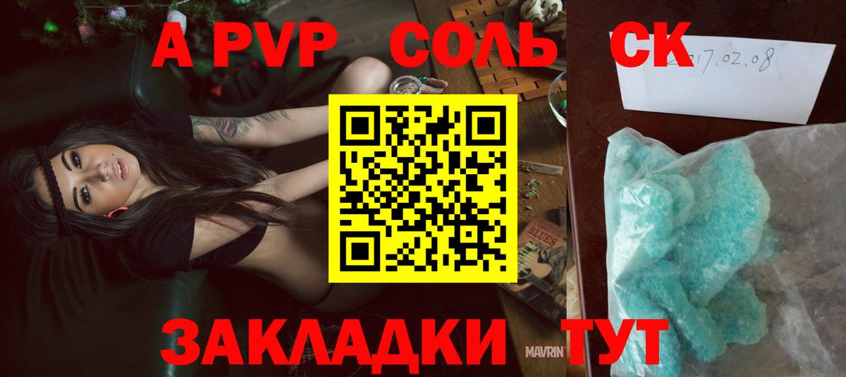 Альфа ПВП мука  Alfa_PVP СК КРИС  Новошахтинск  Alpha PVP  A PVP Crystall  Вход с VPN 
