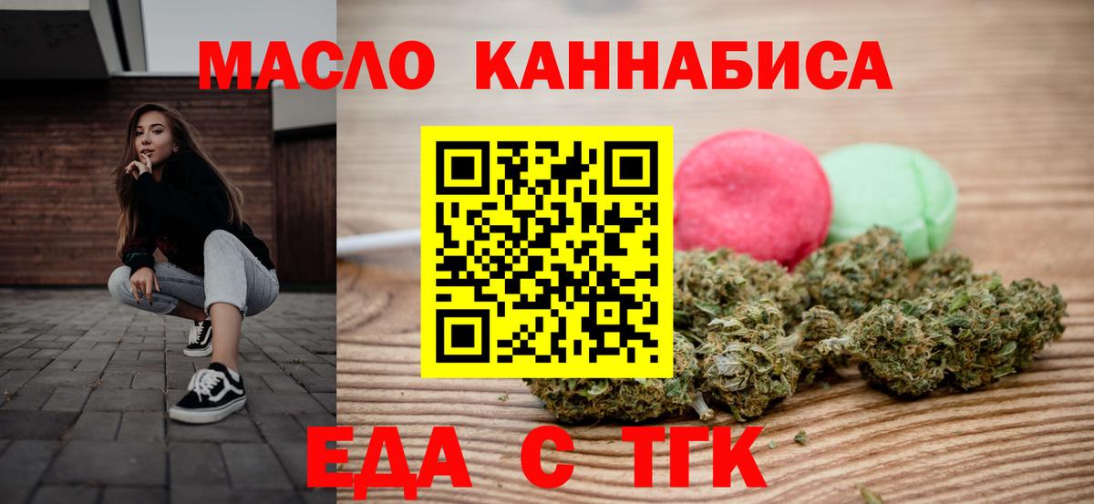 Новошахтинск  Canna-Cookies марихуана  Вход с VPN 