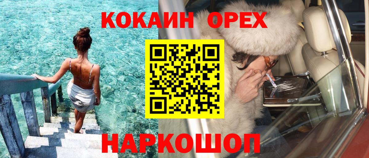 Кокаин Columbia Новошахтинск