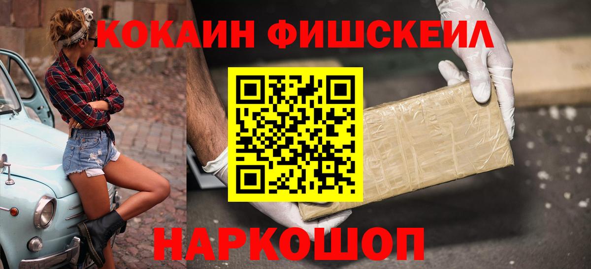 КОКАИН 97%  Вход с VPN  КОКАИН  Новошахтинск 