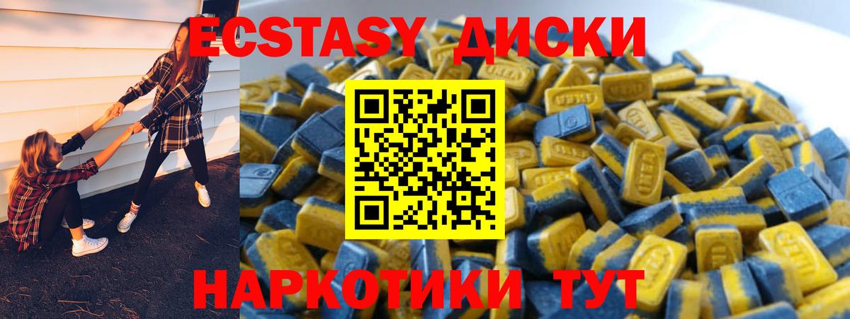Ecstasy mix  ЭКСТАЗИ  Новошахтинск  ЭКСТАЗИ Philipp Plein  Вход с VPN 