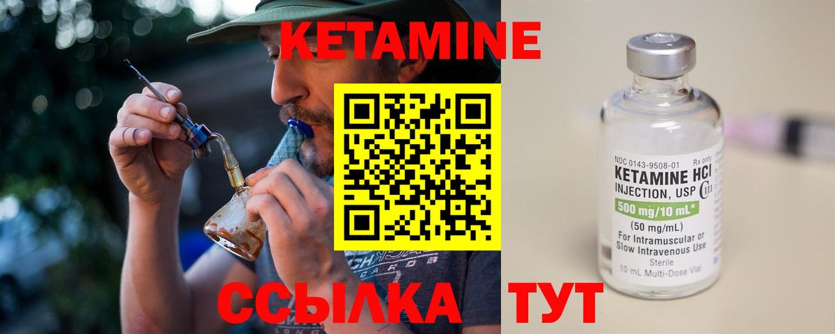 КЕТАМИН VHQ  Вход с VPN  КЕТАМИН VHQ  Новошахтинск 