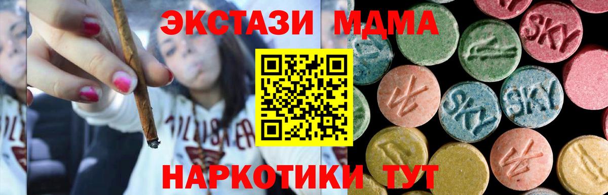 Новошахтинск  MDMA кристаллы  МДМА кристаллы  Вход с VPN 