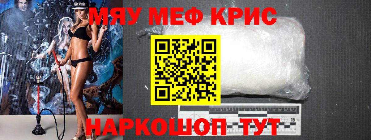 Меф  Мефедрон VHQ  Вход с VPN  МЯУ-МЯУ VHQ  Новошахтинск 