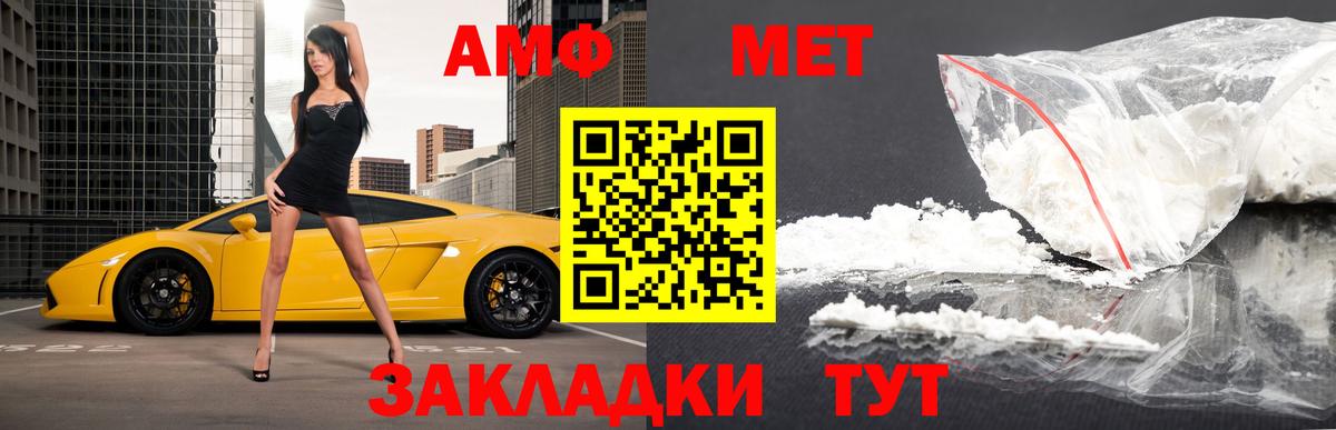 Первитин кристалл Новошахтинск