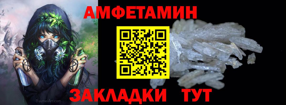 Первитин Methamphetamine  Вход с VPN  Новошахтинск 