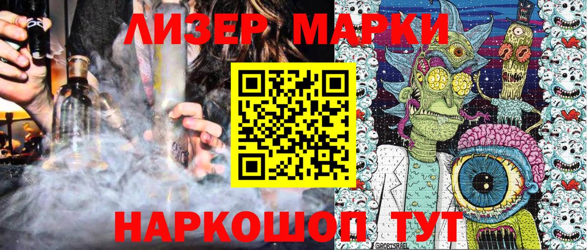 Марки 25I-NBOMe  Вход с VPN  Новошахтинск  Марки NBOMe 1,8мг 