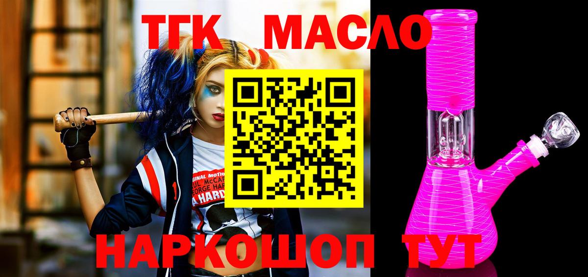 Новошахтинск  ТГК вейп  Вход с VPN  ТГК вейп с тгк 