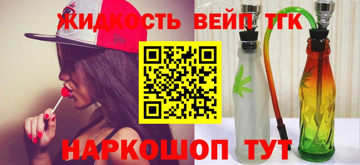 ТГК концентрат Новошахтинск