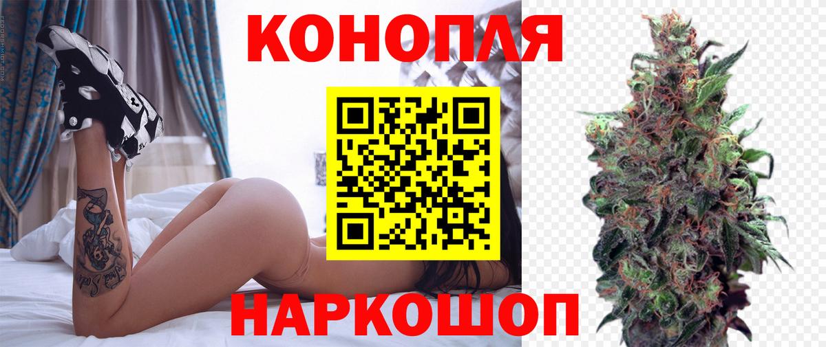 Конопля Ganja  Бошки Шишки гибрид  Новошахтинск  Вход с VPN 